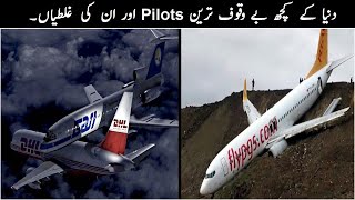 Most Stupid Plane Pilots in The World - MalomatKLiye