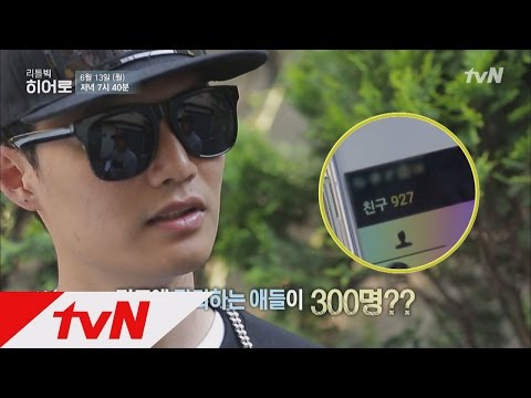 LITTLE BIG HEROS tvN이 찾은 67번째 히어로는 전국구 바람둥이? 160613 EP.67