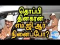ஆர்கே.நகர் தொகுதியில் தொப்பி சின்னத்தில் போட்டியிடும் டிடிவி.தினகரன் தொப்பி அணிந்து வந்து வேட்பு மனுத்தாக்கல் செய்தார்.