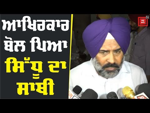 Sidhu ਦੀ ਗੈਰਮੌਜੂਦਗੀ ਚ Pargat ਨੇ ਕੱਢੀ ਭੜਾਸ