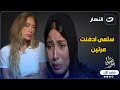 سلمى ادفنت مرتين أغرب قصة ممكن تسمعها و مش هتصدق تفاصيلها ورد غير متوقع من ريهام سعيد سلمى ادفنت مرتين أغرب قصة ممكن تسمعها و مش هتصدق تفاصيلها ورد غير متوقع من ريهام سعيد