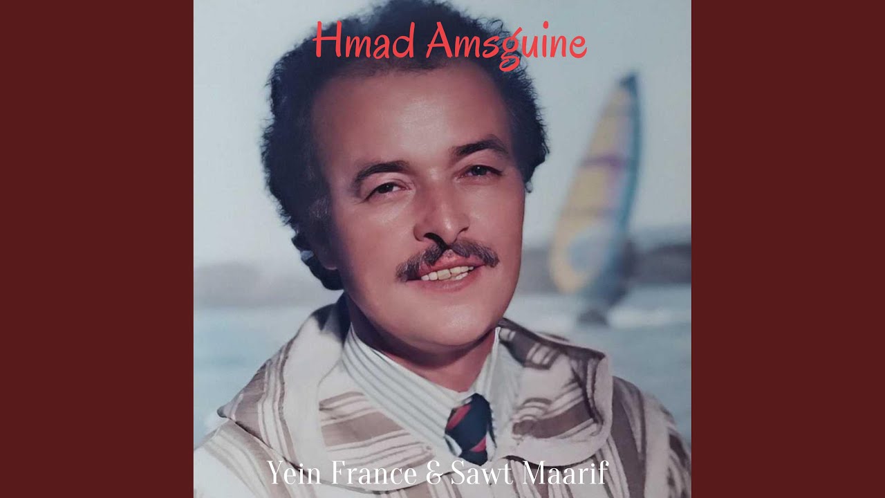 Wa Raghd Laakal Dar Wawal