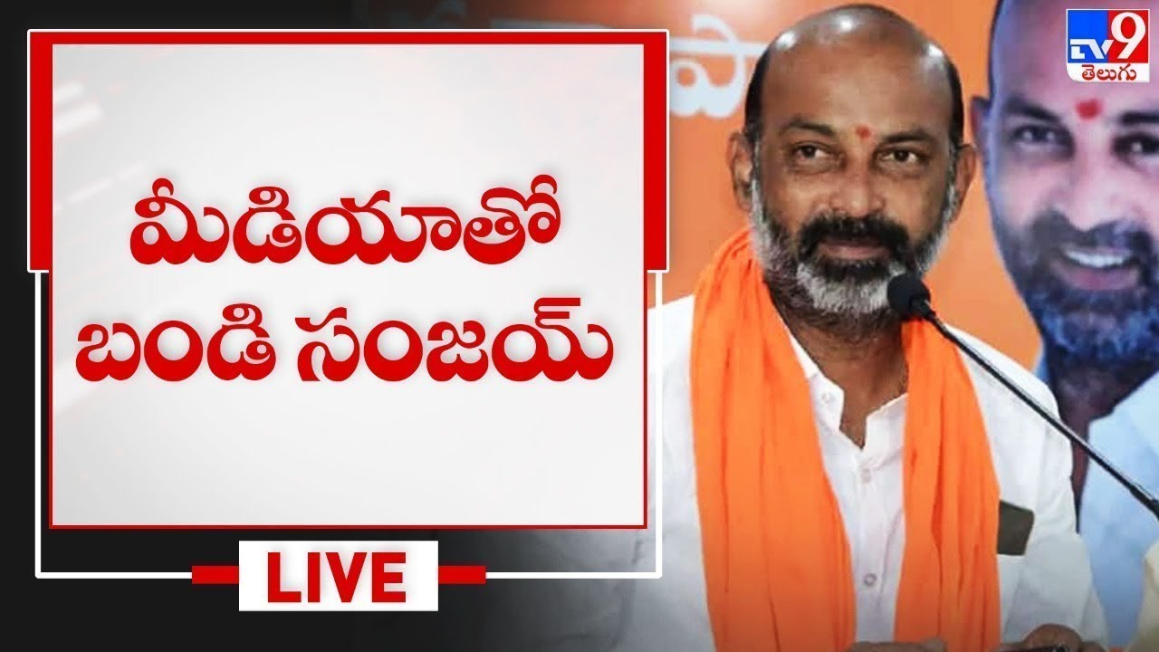 BJP Bandi Sanjay Press Meet LIVE - TV9
