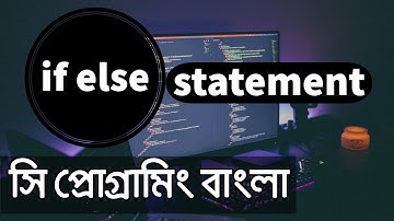 conditional control statements, if-else (part-1) 17 | C Programming Bangla Tutorial