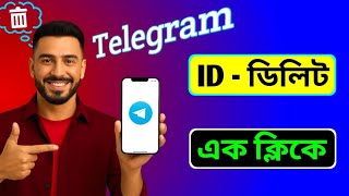 Kivabe Telegram Account Delete Korbo? 🔥 Official Telegram ID Delete Link 2025 | Tech Tutorial BD 2”