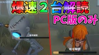 【第五人格】500円でなんでもしてくれる⁉ぬいじょさん５VS５行ってきた！【IdentityⅤ】