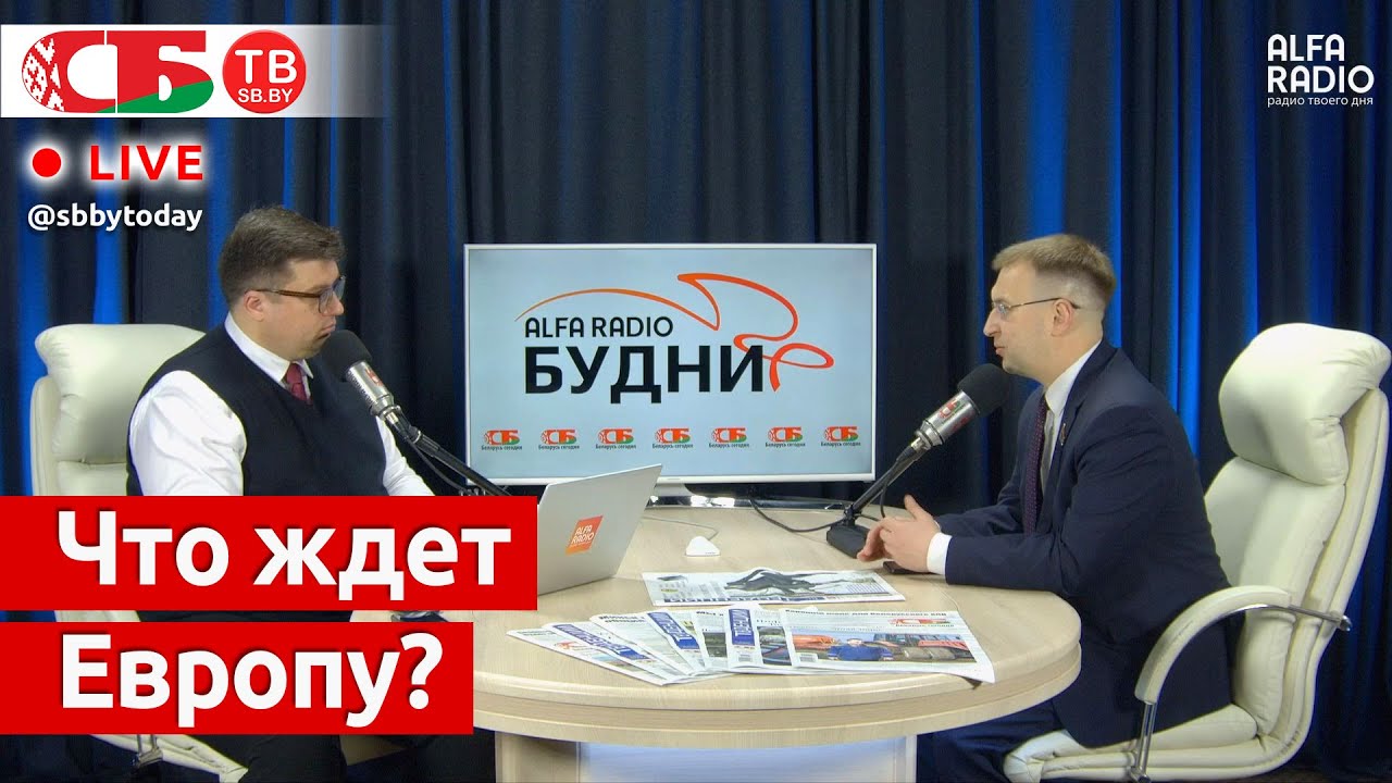 Эксперт рассказал, как отразится украинский кризис на европейских странах