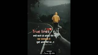 Best Motivation lines👌||True ♥️ line heart touching WatsApp status || Motivation Quotes status