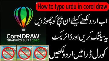 How to type urdu in coreldraw || How to write urdu in coreldraw x7
