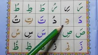 Noorani Qaida |  Lesson 4 Part 3 | Quran for kids | Urdu/Hindi