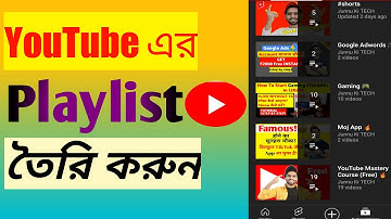 How to create youtube playlist 2021||ইউটিউব প্লেলিস্ট তৈরি করুন|| playlist A to Z bangla tutorial.