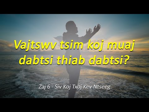 Video: 5 Txoj Hauv Kev Siv Tshuaj Ntsuam Xyuas (Screen Capture)