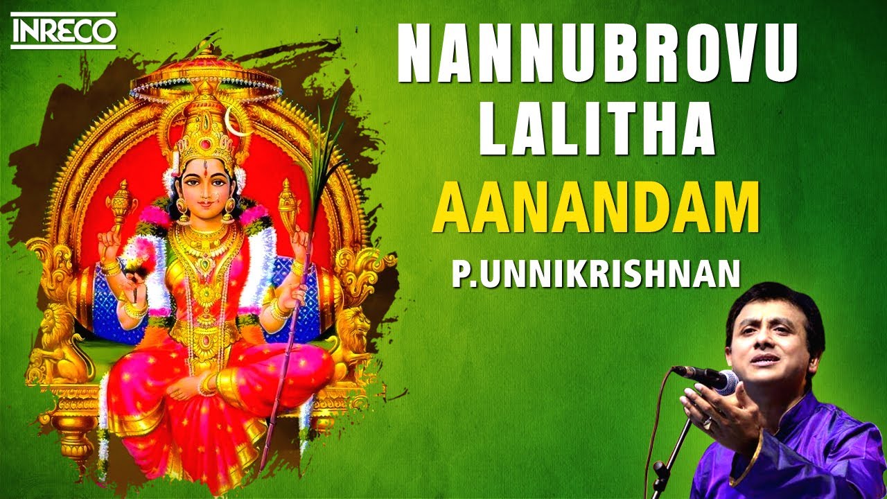 Nannubrovu Lalitha  Aanandam  Unnikrishnan Carnatic Classicals  Lalitha Misra Chapu  Syama Sastri