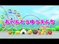 おべんとうゆうえんち 3D絵本アニメ おべんとうバス