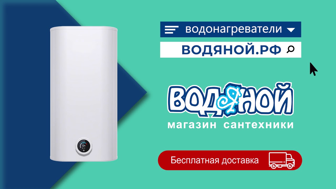 Водяной Магазин Сантехники Официальный