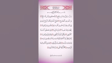 سورة المعارج تلاوة عجيبة تفوق الوصف بصوت القارئ #علاء_عقل #قران_كريم