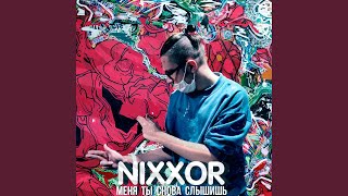 Чизарп - Nixxor