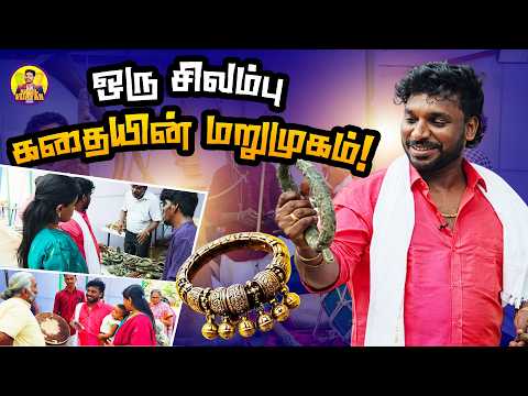 தமிழர்கள் பயன்படுத்திய பாரம்பரிய பொருட்களின் கண்காட்சி | Najil Vijayan