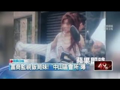 存款5千萬擁2豪宅　娜塔莎「撈金3招」曝光｜三立新聞台