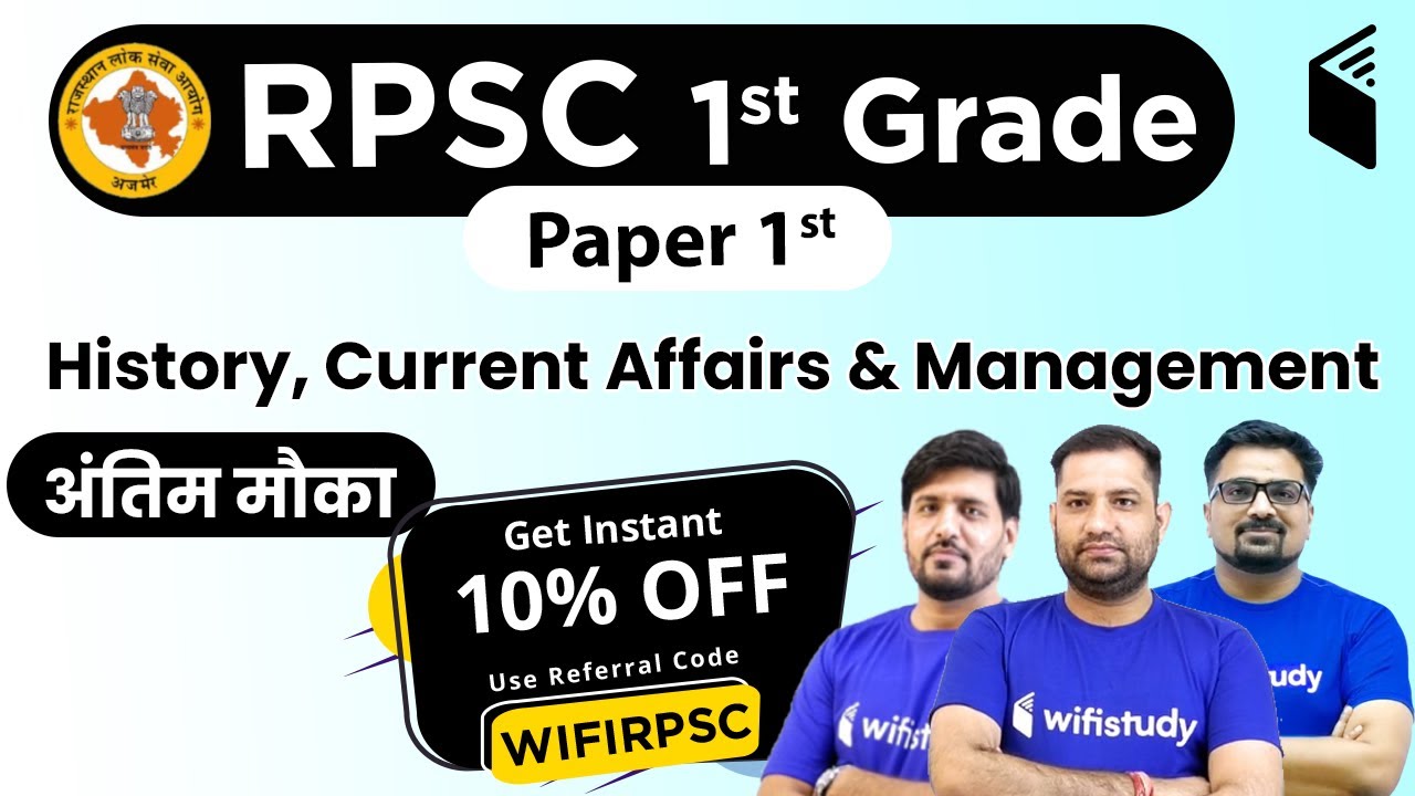 Rpsc 1st grade paper i complete course use promo code wifirpsc