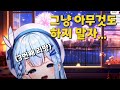 컴퓨터 오류로 계속 방송이 터지는 유이... [허니즈 담유이]