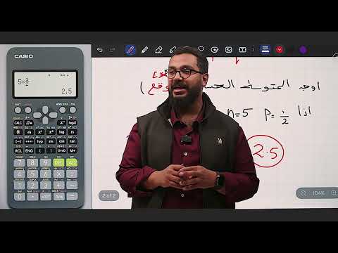 م أحمد بلال إحصاء الفترة الثانية المحاضرة 3