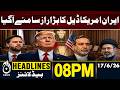 Iran-US Deal Secret Revealed | Key Details of Historic Agreement Surface | 08PM HEADLINES 17JUNE 26