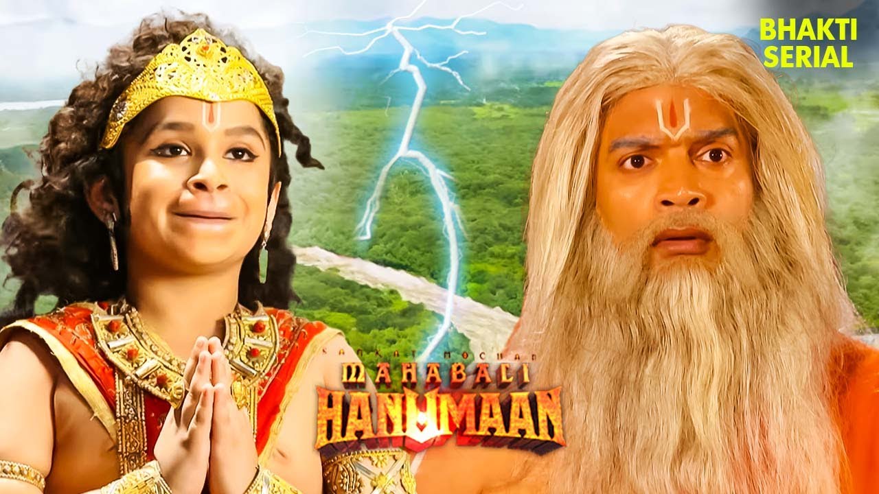 बाल हनुमान को किसने दिया श्राप | महाबली हनुमान | भाग. 331, 332, 333