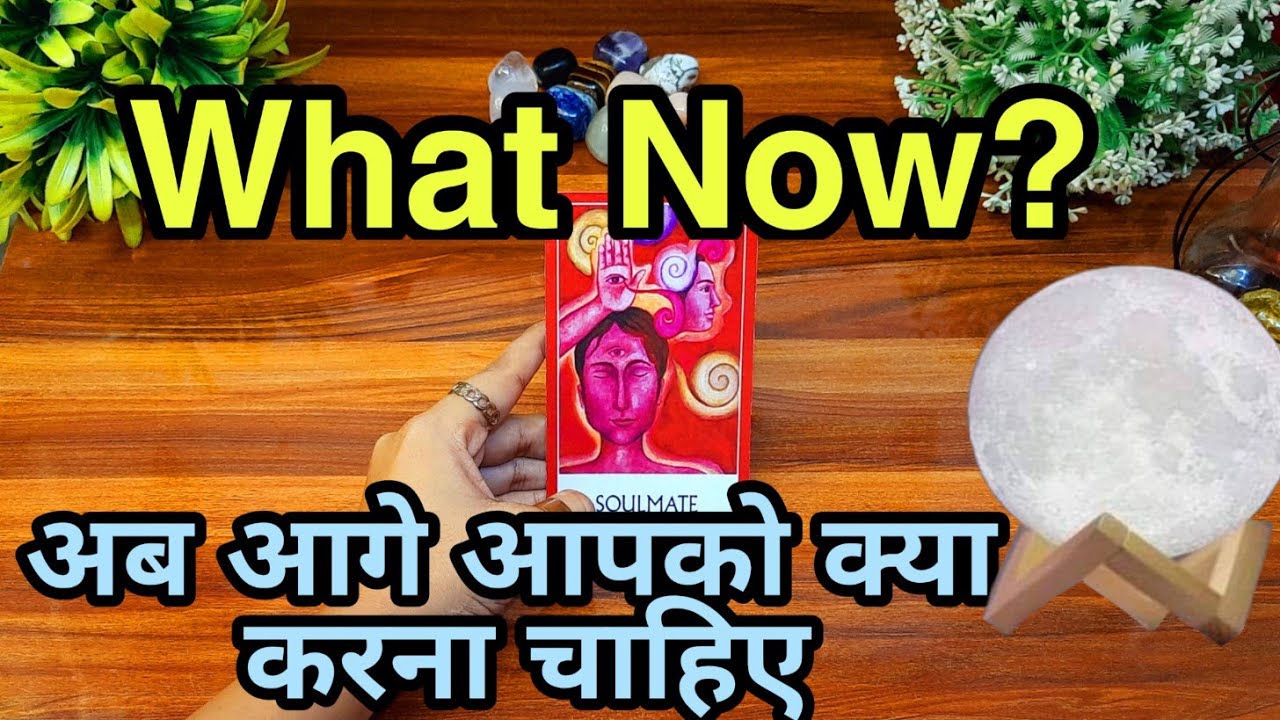💛अब आगे आपको क्या करना चाहिए❤️ Ab aage apko kya krna chahiye 💙