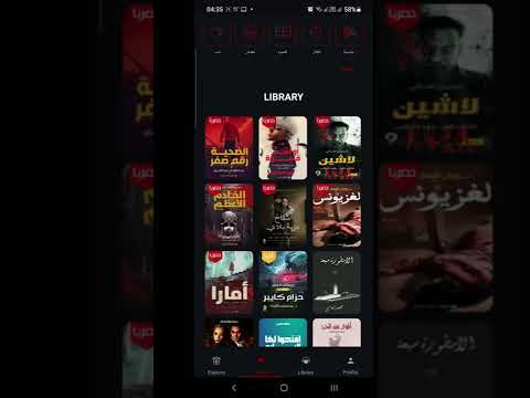 فيديو: هل يمكنك الحصول على كتب صوتية على iBooks؟