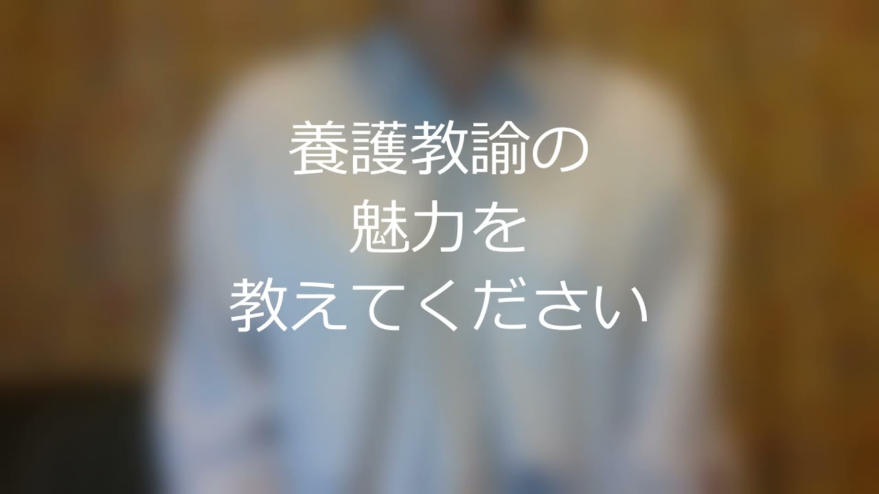 学生の声 看護学専攻 養護教諭一種免許取得 Youtube
