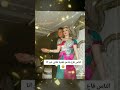 عاجل شاهد زوجة يوسف بلايلي في احدث ضهور Shorts Youtubeshorts Tiktok Funny عاجل شاهد زوجة يوسف بلايلي في احدث ضهور Shorts Youtubeshorts Tiktok Funny