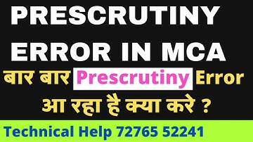 MCA Prescrutiny Error | Prescrutiny Error Solution | Spice Form Error | How to Upload Spice Form