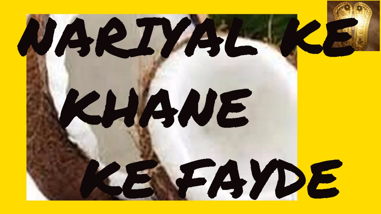 nariyal ke khane ke fayde YouTube