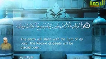 من التلاوات النادرة للشيخ حجاج الهنداوى من سورة الزمر