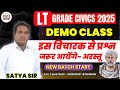 lt grade new vacancy 2025| ltgrade SST classes | lt grade civics preparation