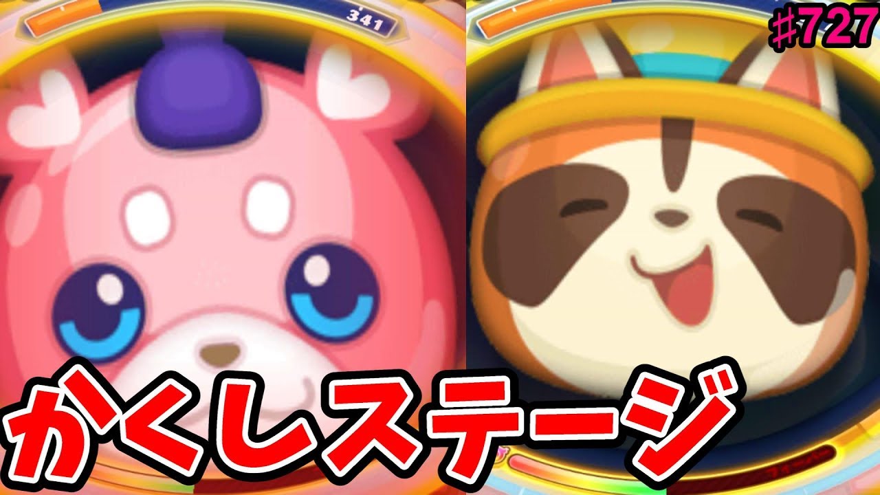 ワイハーリゾートの隠しステージの出現方法！妖怪ウォッチぷにぷにPART727おはじきイベントゲーム実況プレイ攻略動画 Yo-kai Watchさとちん