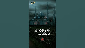 تلاوة خاشعة سورة مريم - الآية [66 - 98] يوسف كالو