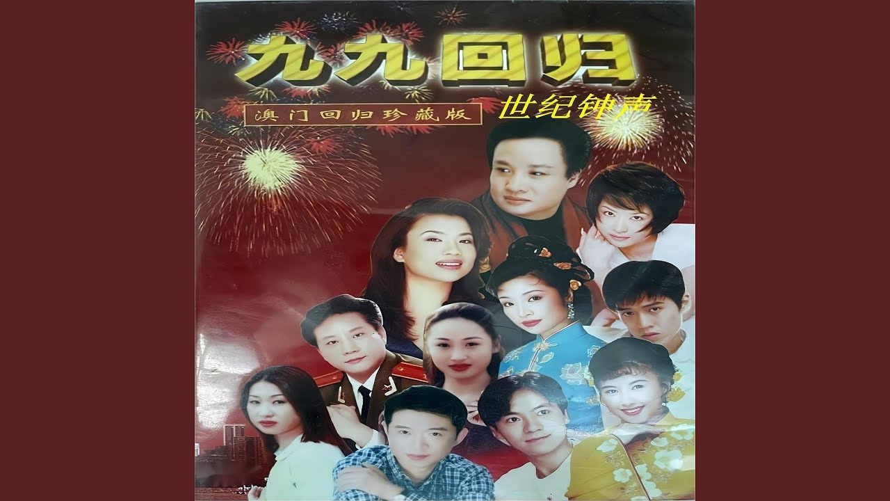 Ver 心中的花 en YouTube