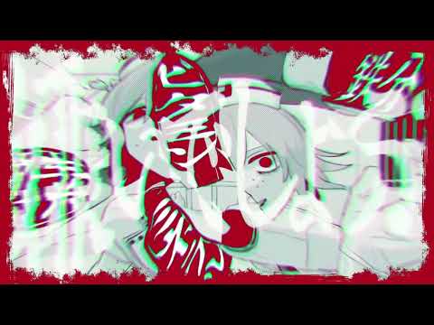 『デビットビット』歌ってみたby赤ティン【cover】