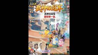 梦幻西游：老王展示武神坛核谛听，全部都是孤品，一只宝宝出手能秒一队！