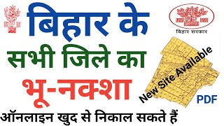 Bhu Naksha Bihar Araria बिहार सभी जिले का भू-नक्शा अपने मोबाइल से निकाले न्यू वेबसाइट जारी | Bhu  Naksha Bihar - Youtube