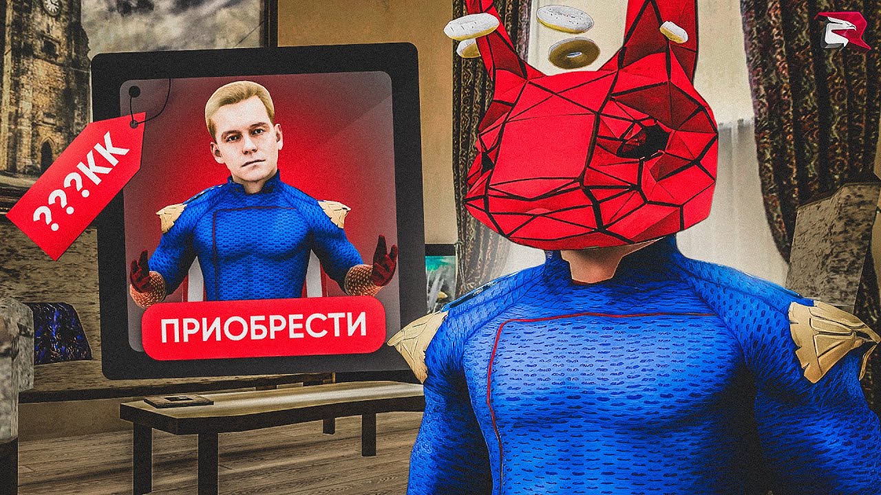 Rodina Rp КУПИЛ СКИН ХОУМЛЕНДЕРА за *???* - Rodina RP - YouTube