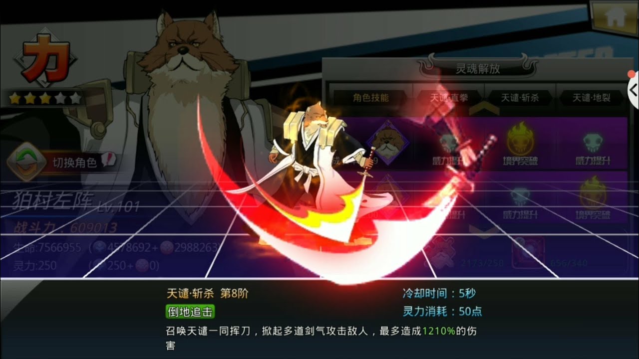 The Evolution of Sajin Komamura! Bleach Death Awakening YouTube