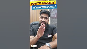 Rajasthan CET 2026 : Syllaus मे होगा बड़ा बदलाव! | CET 2026 Syllabus Update | CET Syllabus Change