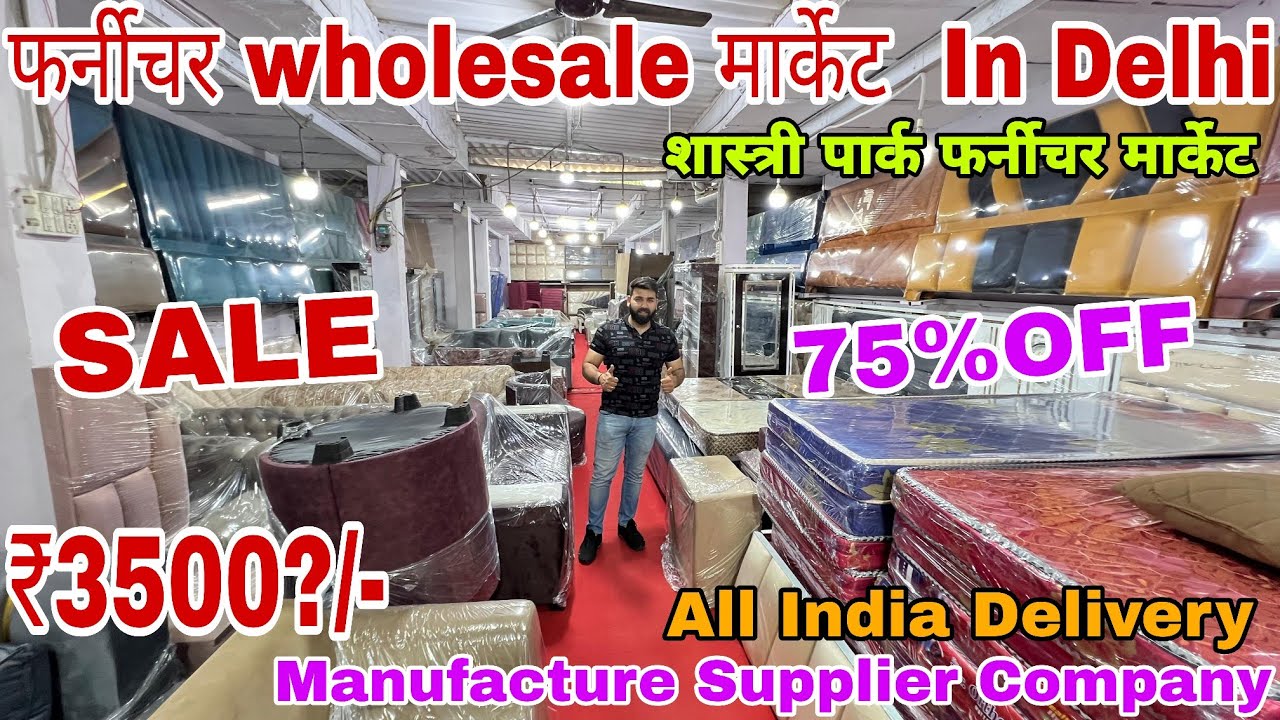 Shastri Park Furniture Market | Furniture Market in Delhi | Cheapest Furniture Market in Delh