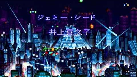 Snatcher (Saturn) - Opening