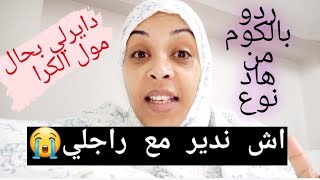 153 راجلي تايخود ليا فلوسي? قصة حقيقية حدثت (قصة واقعية مأليمة)⚠️ للعبرة