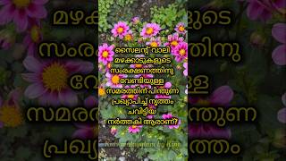 പരിസ്ഥിതി ക്വിസ് | Paristhithidina Quiz 2026 | paristhithidinam Quiz | Environment day Quiz