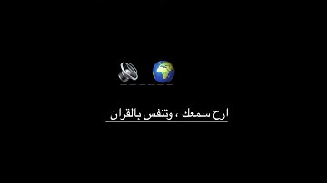 قراءة سورة الفاتحة - للشيخ احمد الطرابلسي